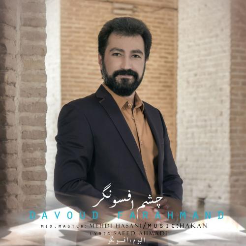 دانلود آهنگ چشم افسونگر